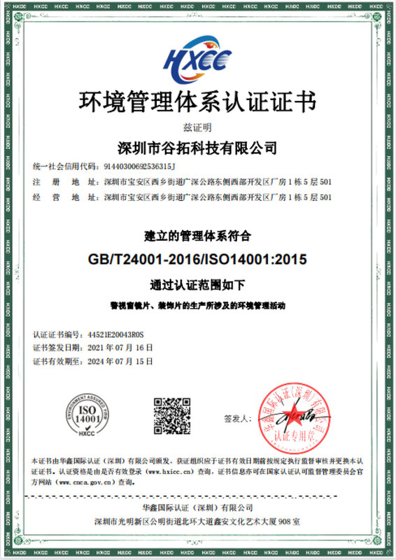 ISO14001